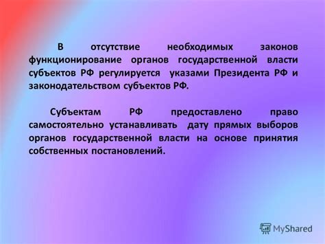 Отсутствие необходимых органов