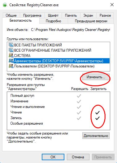 Отсутствие необходимых разрешений и настроек