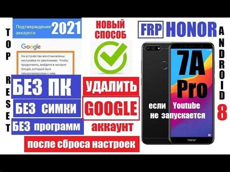 Отсутствие обновлений на телефоне Honor: возможная причина проблемы