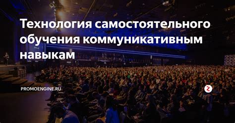 Отсутствие обучения коммуникативным навыкам