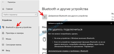 Отсутствие поддержки блютуз на ПК: что делать?