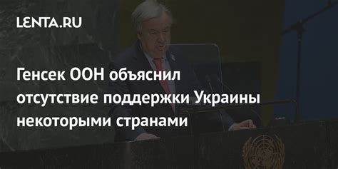 Отсутствие поддержки державы