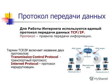 Отсутствие поддержки нужного протокола передачи данных