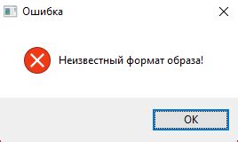 Отсутствие поддержки формата образа