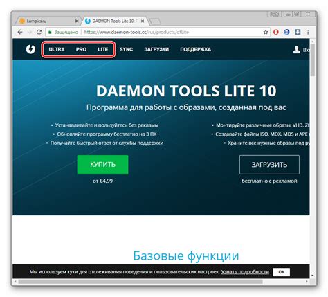 Отсутствие поддержки формата bin в Daemon Tools