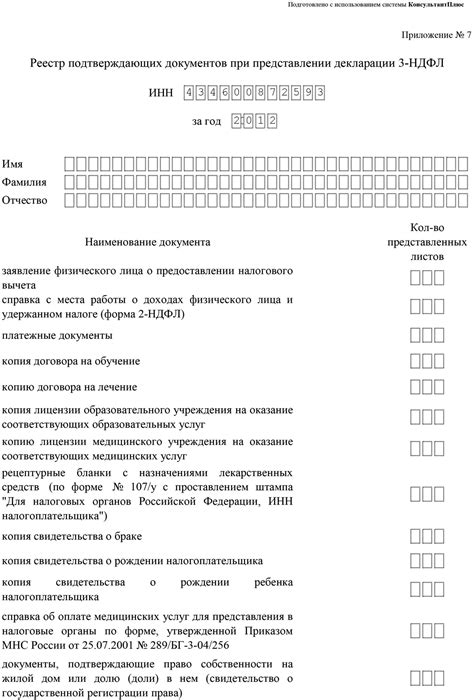 Отсутствие подтверждающих документов: