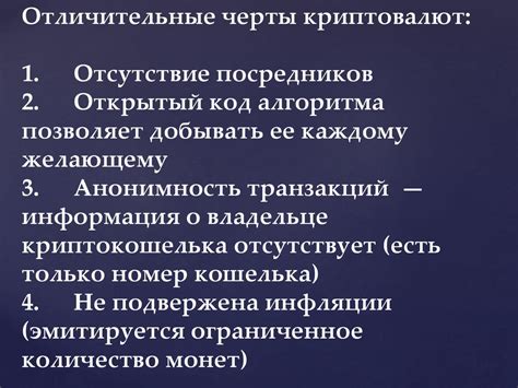 Отсутствие посредников