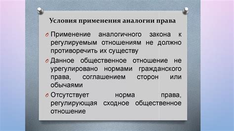 Отсутствие правовых требований