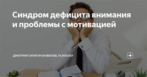 Отсутствие самореализации и проблемы с мотивацией