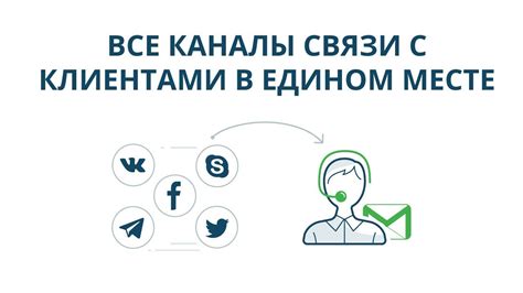 Отсутствие связи с клиентами