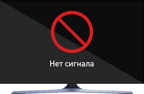 Отсутствие сигнала от передатчика