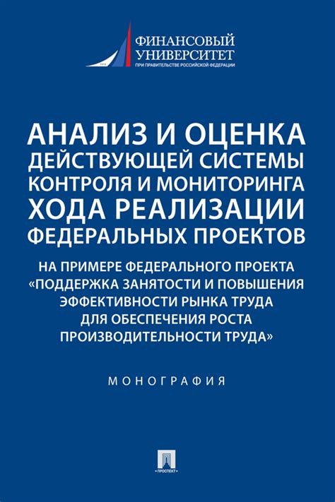 Отсутствие системы контроля и мониторинга