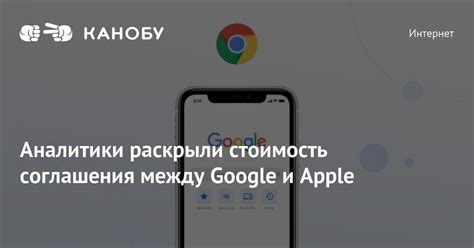 Отсутствие соглашения между Sony и Google