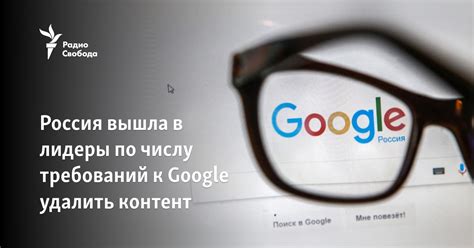 Отсутствие требований Google