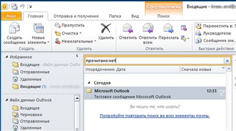 Отсутствие уведомлений о новых письмах в Outlook на мобильном