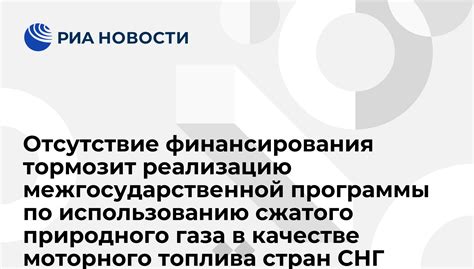 Отсутствие финансирования программы