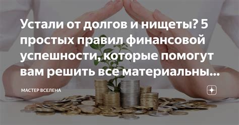 Отсутствие финансовой успешности