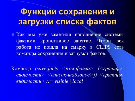 Отсутствие функции сохранения