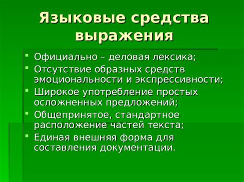 Отсутствие экспрессивности