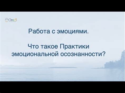 Отсутствие эмоциональной осознанности