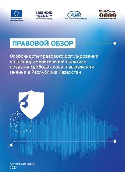 Отсутствие эффективного правового каркаса и правоприменительной практики