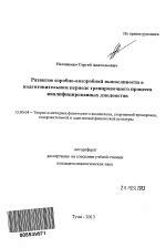 Оценка нормативов по аэробно-анаэробной выносливости