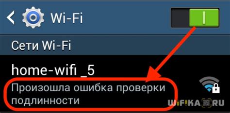 Ошибка аутентификации при подключении к wifi на телевизоре: причины и решения