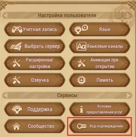 Ошибка в настройках игры