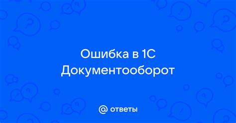 Ошибка в настройках радио