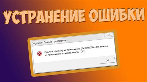 Ошибка в работе самого приложения