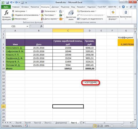 Ошибка в суммировании в Excel