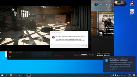 Ошибка при запуске Call of Duty Warzone на Battle.net