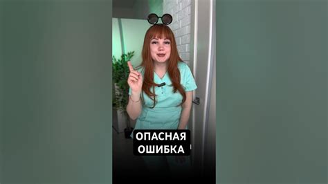 Ошибка при надевании через ноги