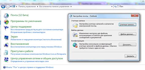 Ошибка при настройке аккаунта в Outlook