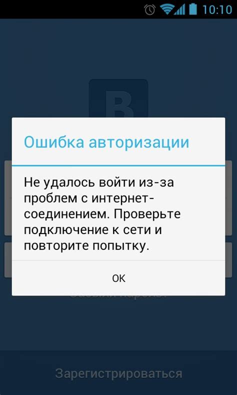 Ошибка удаления друзей из-за технических проблем со сетью или интернет-соединением