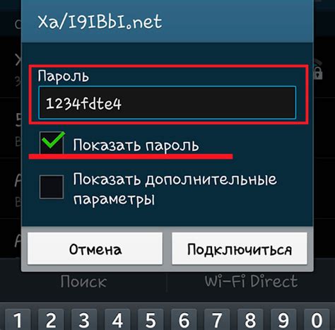 Ошибки при подключении к сети Wi-Fi на телефоне Android Ростелеком