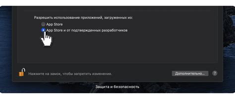 Ошибки при установке из App Store