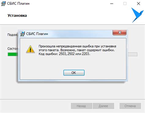 Ошибки при установке и активации плагина