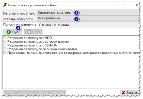 Ошибки при установке и подключении системы автозапуска