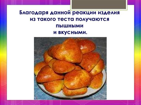 Ошибочные реакции теста