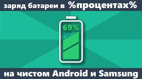 О влиянии интенсивного использования на заряд батареи