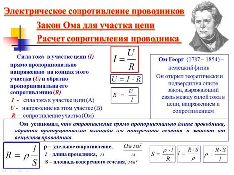 Падение напряжения