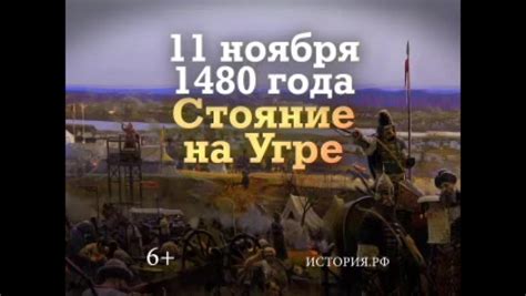 Памятная дата 11 ноября 1480 года