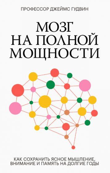 Память и возраст: как сохранить ее долгие годы