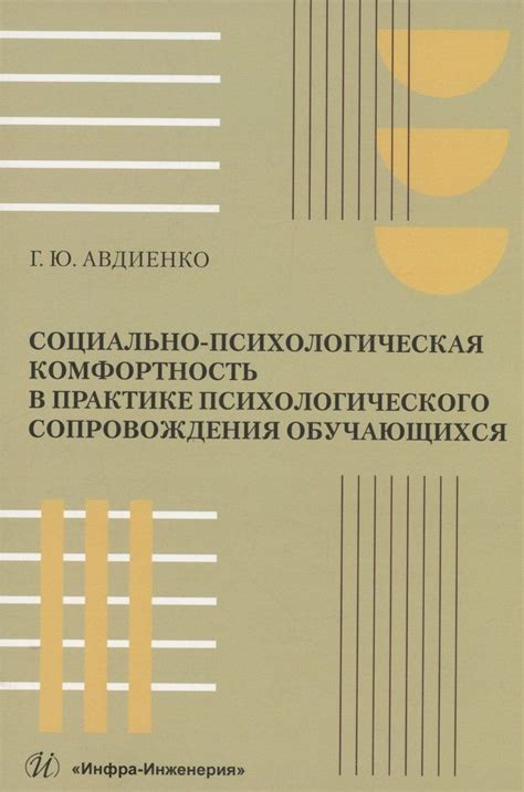 Парадигма сопровождения в современной психологической практике