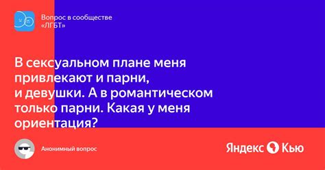 Парни привлекают уверенные девушки