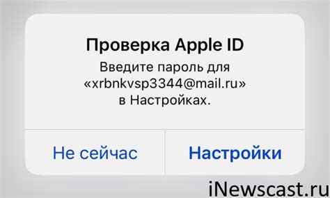 Пароль при обновлении приложений на iPhone: важность и необходимость