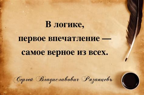 Первое впечатление – источник предубеждений