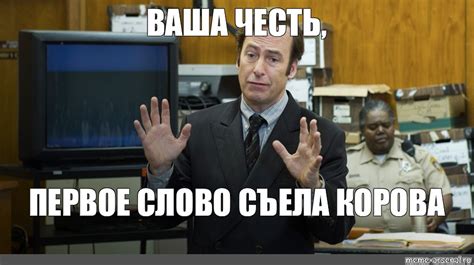 Первое слово