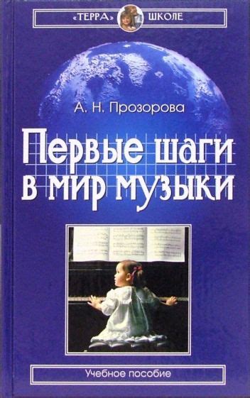 Первые шаги Инны Вальтер в мире музыки